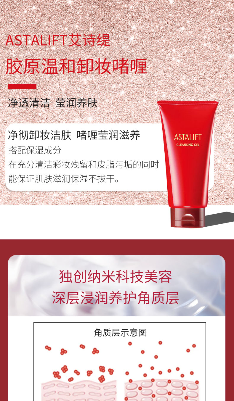 艾诗缇艾诗缇胶原蛋白口服液怎么样